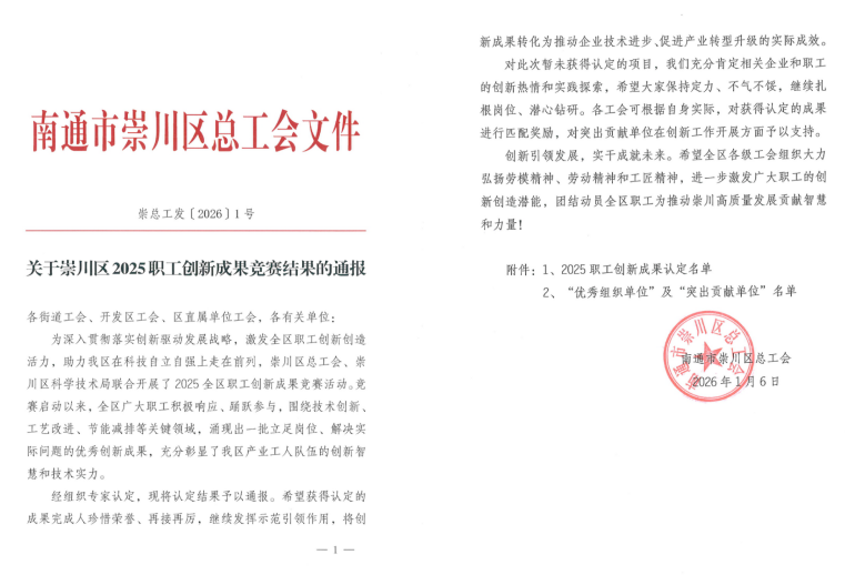 1767932883154507.png 微信图片_20260109122411.png